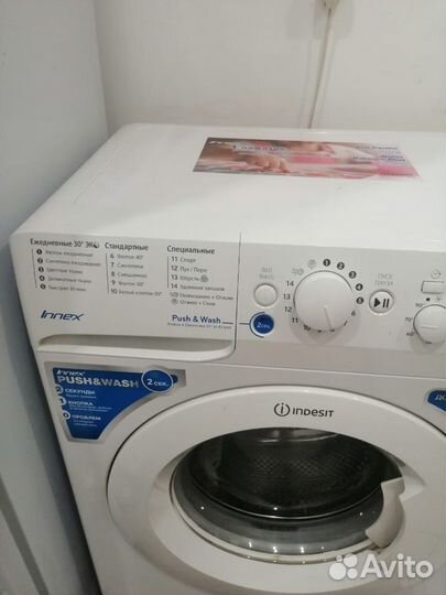 Стиральная машина indesit