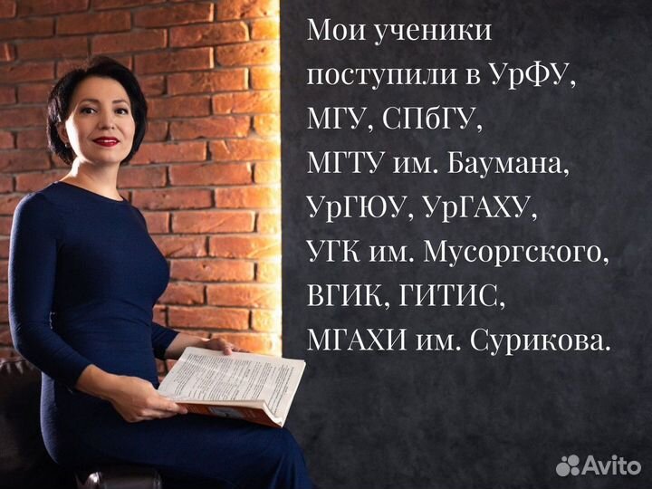 Репетитор по русскому языку и литературе, егэ, огэ