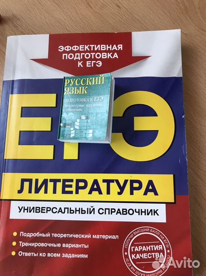 Сборники ЕГЭ