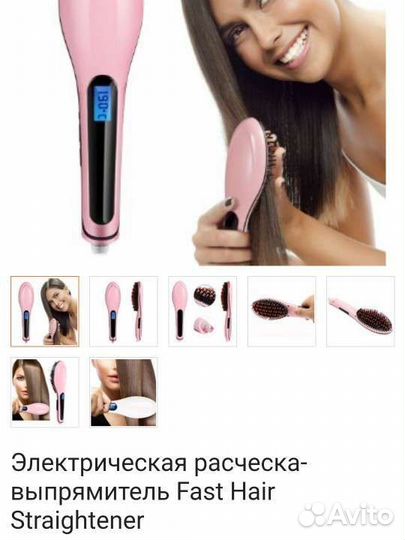 Расческа выпрямитель для волос