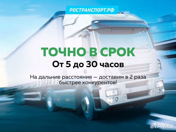 Грузоперевозки межгород, переезды