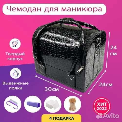 Чемодан для мастера маникюра