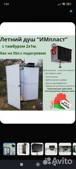 Продам новый бак с подогревом 55л