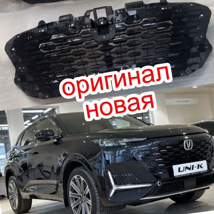 Решетка радиатора для Changan UNI-K: купить детали кузова во всех
