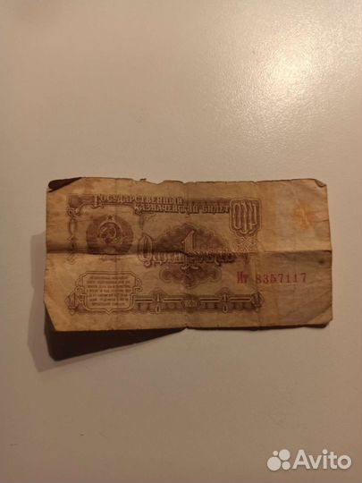 Советские деньги