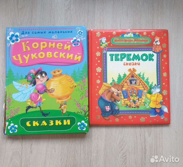 Детские книги