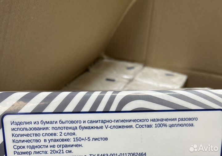 Бумажные подотенца V сложения 2 х слой