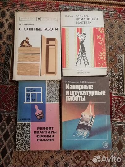 Книги для мужчин