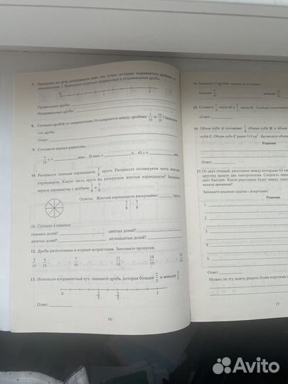 Математика раб тетр 5 кл 2 ч Миндюк Рудницкая