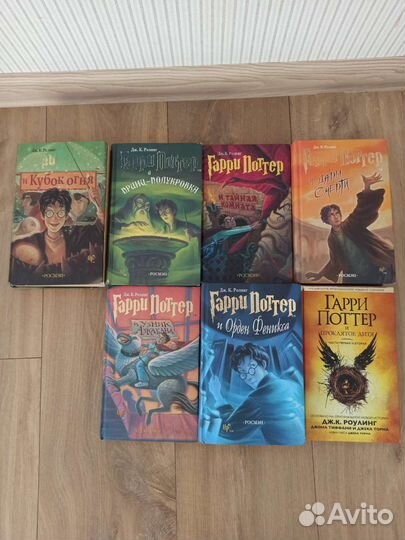 Книги Гарри Поттер