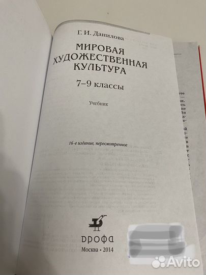 Учебник мировая художественная культура