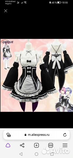 Костюм для косплея