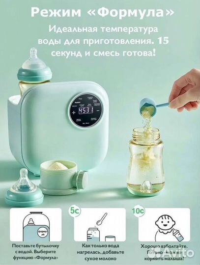 Стерилизатор и подогреватель для бутылочек