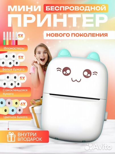 Портативный мини принтер