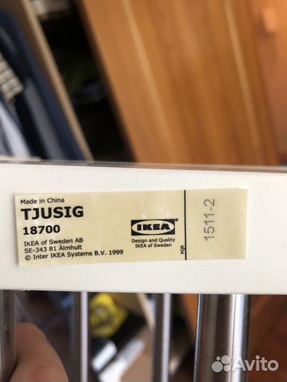 Подставка для обуви IKEA, tjusig