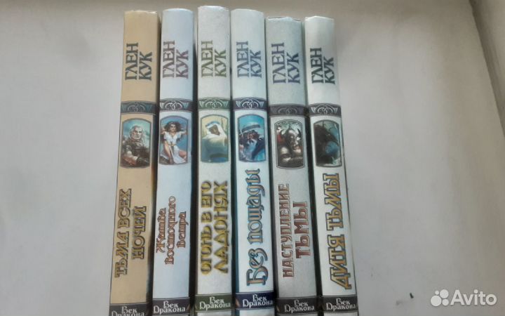 Глен Кук империя ужаса