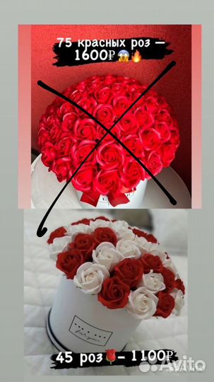 Композиции из мыльных роз