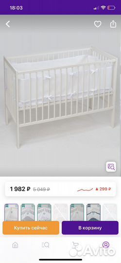 Бортики в кроватку