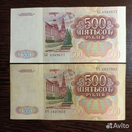 Банкноты 1991г 500руб. и 1000руб