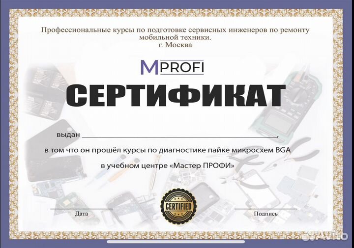 Курсы по ремонту телефонов
