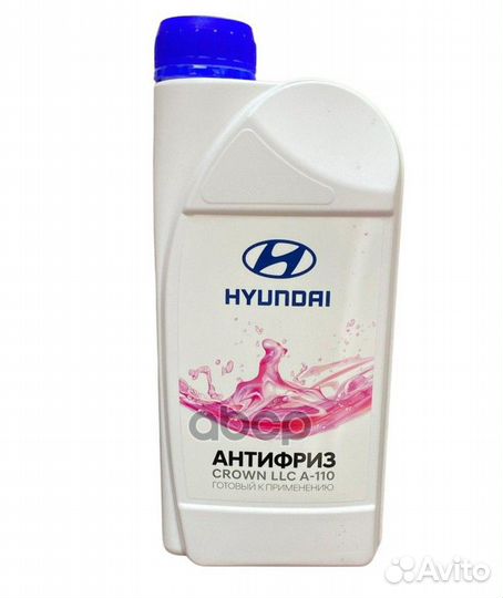 Антифриз hyundai/KIA Crown LLC A-110 G12 готовы