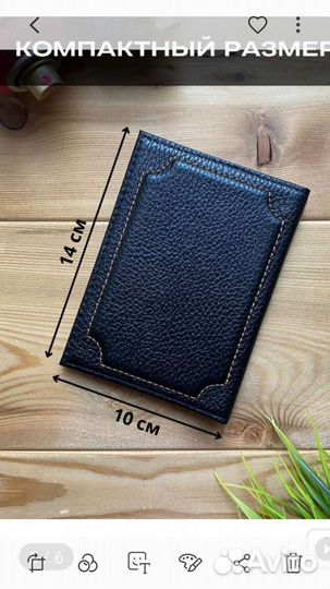 Обложка для автодокументов кожа