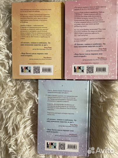 Мона Кастен - Спаси меня трилогия. Подарочное