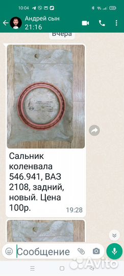 Сальник коленвала