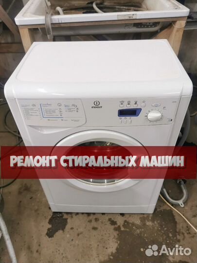 Стиральная машина ремонт
