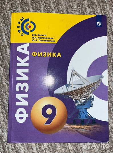 Учебники 9 класс