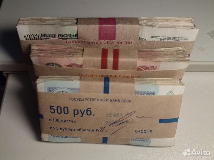 Пачки банкнот СССР 1991г