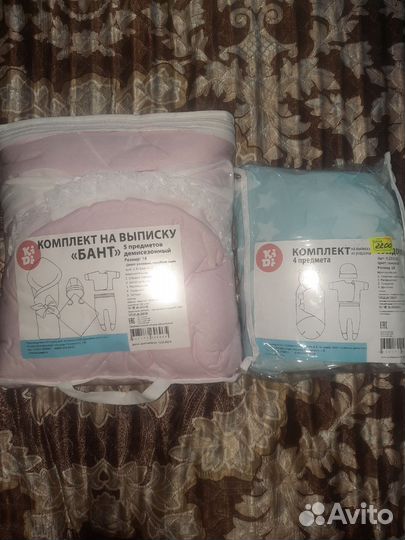 Новые комплекты на выписку