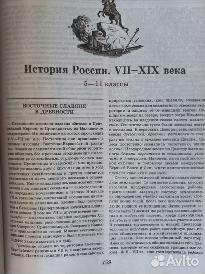 Справочник школьника