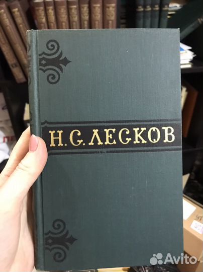 Н.С. Лесков 6 томов