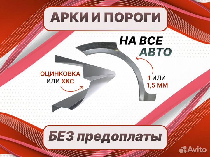 Задняя арка Ford Fusion ремонтные кузовные