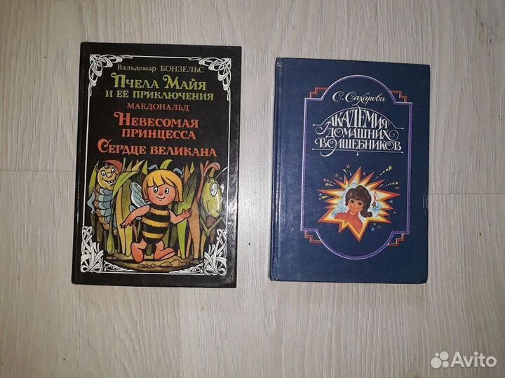 Детская литература - 8