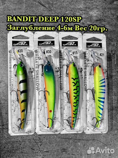 Топ воблеры Bandit для троллинга