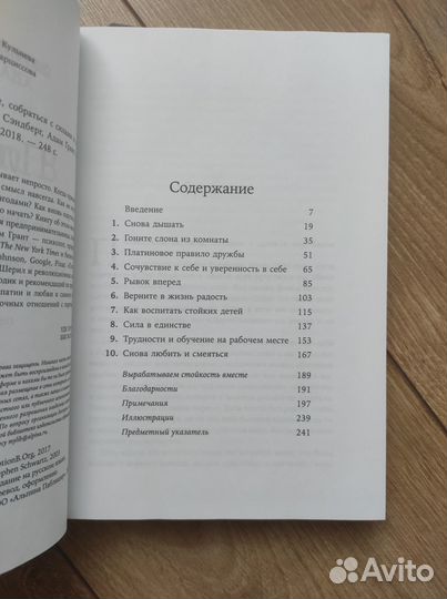 Книга План Б