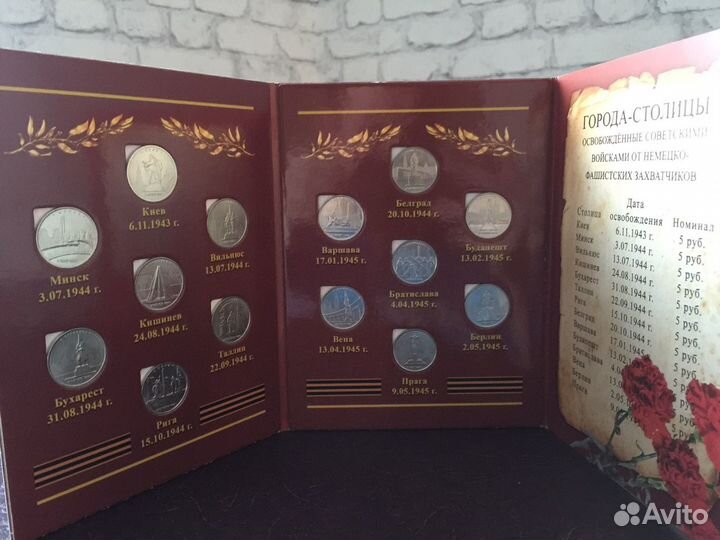 5руб. города-столицы, освобожденные от немецких за