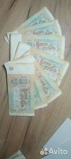 Банкноты 1 рубль 1991 года