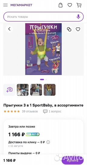 Прыгунки, качели, тарзанка в отличном состоянии