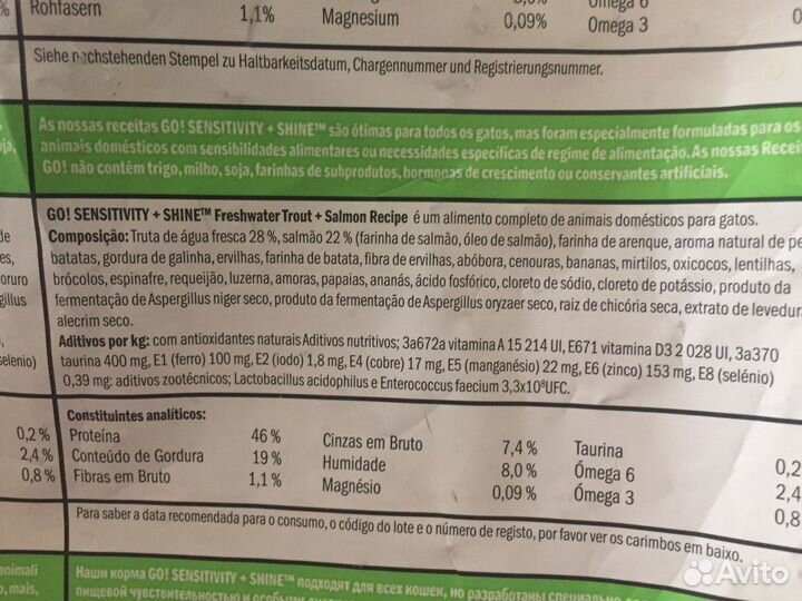 Зоошампунь, жидкое мыло, корм Go