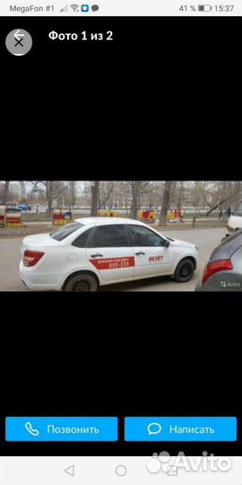 Наклейки такси везёт