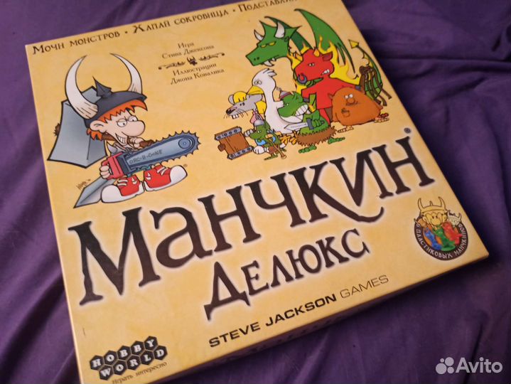 Настольная игра Манчкин Делюкс с дополнениями
