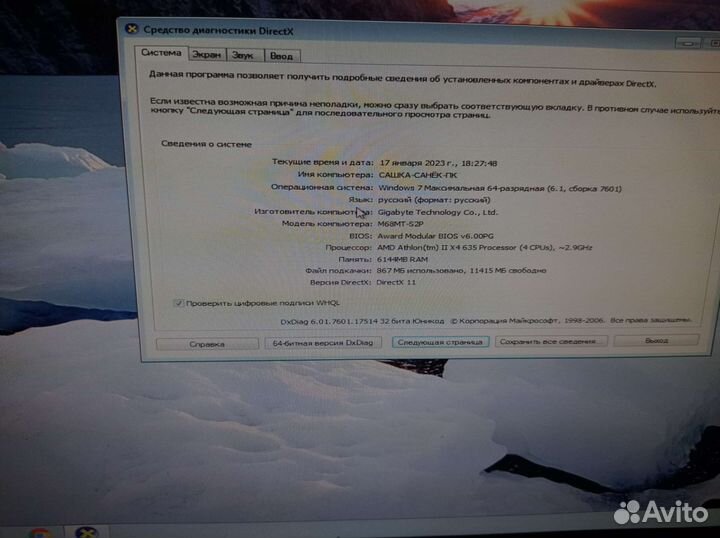 Системный блок