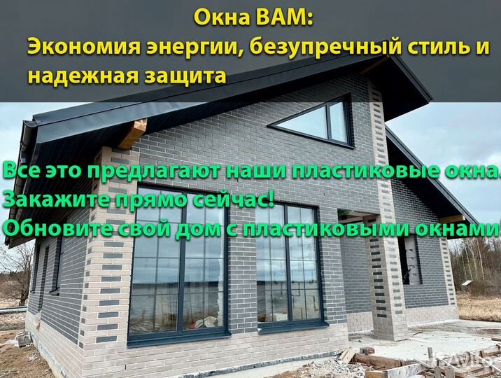 Пластиковые окна с установкой под заказ Rehau