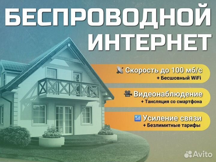 Оборудование для интернета в отдаленные места