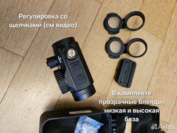 Коллиматор 2моа, высокая и низкая база, 5,45/7,62