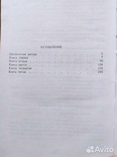 Эрнест Хемингуэй 