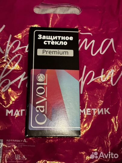 Защитное стекло iPhone 12 pro max